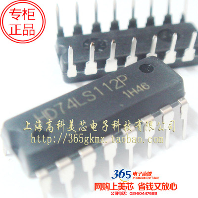 高科美芯 IC集成电路HD74LS112P DIP16直插 触发器 4元/PCS