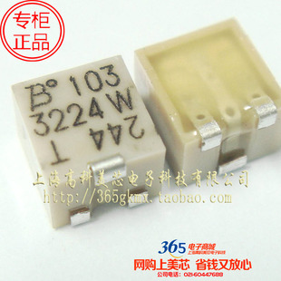 高科美芯 优质可调电阻器3224W电位器103 10K超精准贴片6.5元/PCS