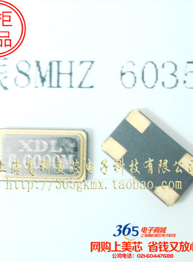 无源晶振8.0000MHZ 8MHZ 8M（6X3.5 6035）4脚贴片 3.5元/PCS