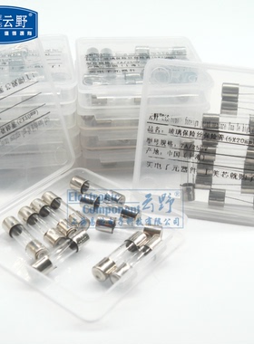 云野 玻璃保险丝保险管 7000mA 7A/250V(5X20mm) 10个3元