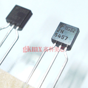 高科美芯 场效应管2N5457 TO92 N通道通用放大器 3.5元/PCS