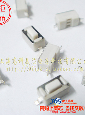 贴片轻触开关 轻触按键 3mmX6mmx4.3mm  3x6x4.3 10个5元