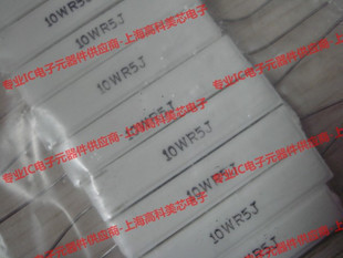 高科美芯 陶瓷水泥电阻10WR5J 10W 0.5R精度5%直插卧式 10个11元