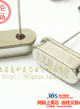 石英无源晶振XDL10.0000MHZ 10MHZ 10M HC-49S直插2脚10个5元