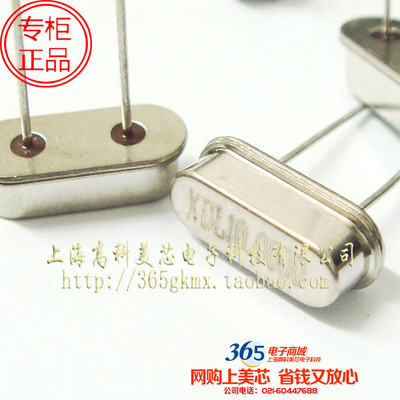 石英无源晶振XDL10.0000MHZ 10MHZ 10M HC-49S直插2脚10个5元