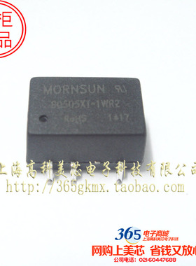 高科美芯 电源模块B0505XT-1WR2 贴片 现货供应 18元/PCS