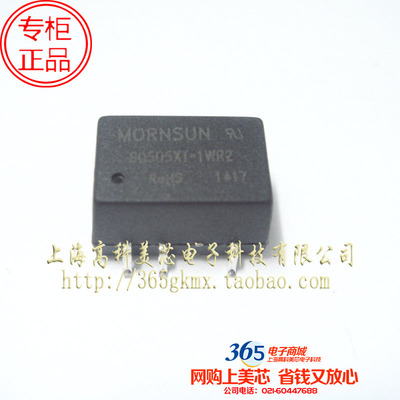 高科美芯 电源模块B0505XT-1WR2 贴片 现货供应 18元/PCS