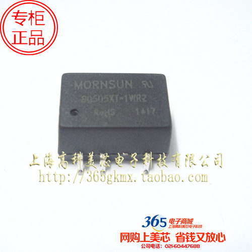 高科美芯 电源模块B0505XT-1WR2 贴片 现货供应 18元/PCS