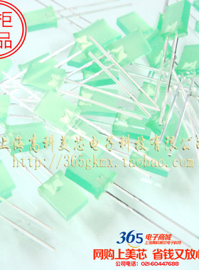 LED发光二极管绿发绿2X5 x7 2*5*7 绿色方形直插发光管 10个2元