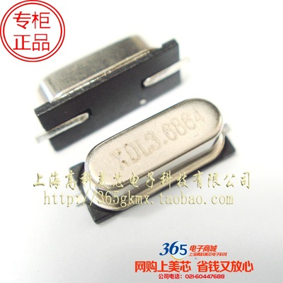 石英无源晶振3.6864MHZ 3.6864M HC-49SMD假贴片2脚 10个6元