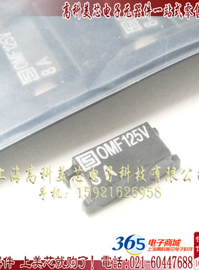 高科美芯 保险丝OMF125 6.3A 黑色贴片 超快熔断器12元/PCS