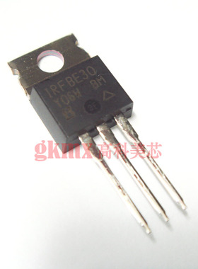 高科美芯 IR场效应管IRFBE30 TO220 MOSFET 晶体管4.1A 4.5元/PCS