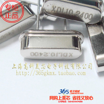 石英无源晶振XDL10.2400MHZ 10.24M HC-49S直插2脚 10个6元