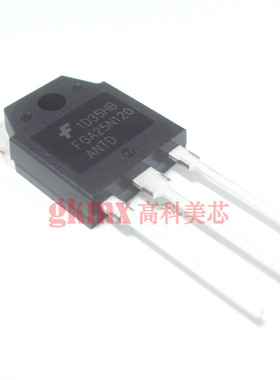 高科美芯 三极管FGA25N120ANTD TO3P直插 IGBT晶体管 10元/PCS