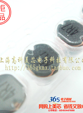 电感PIO54-4R7MT 4.7UH 5.8X5.2X4.5开放式5.8*5.2*4.5 10个10元