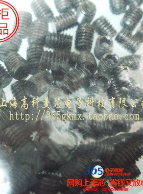 高科美芯 紧固件-内六角螺丝M3X5-3MMX5MM 100个15元