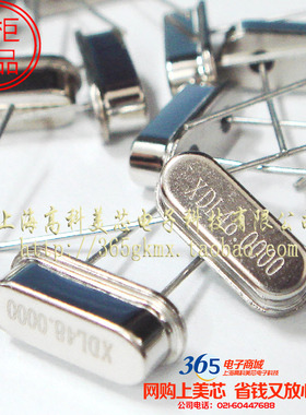石英无源晶振XDL48.0000MHZ 48MHZ 48M HC-49S直插2脚10个6元