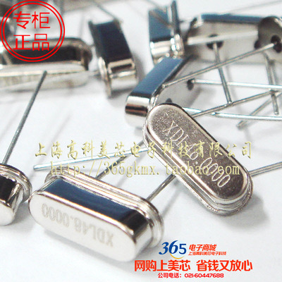 石英无源晶振XDL48.0000MHZ 48MHZ 48M HC-49S直插2脚10个6元