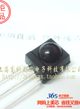 高科美芯 HS0038直插 红外接收器的遥控 卡尔38枚Х 远程控制 3元