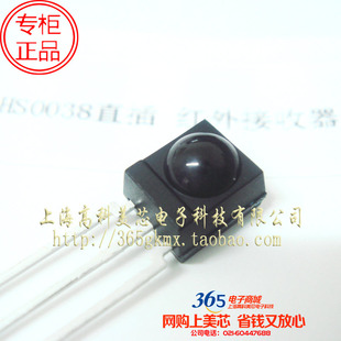 高科美芯 HS0038直插 红外接收器的遥控 卡尔38枚Х 远程控制 3元