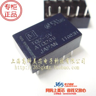 高科美芯 信号继电器TQ2-5V DIP10脚 双极转换 7.5元/PCS
