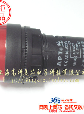 高科美芯 电源指示灯 LED指示灯AD16系列 AD16-22D/S红色10元/PCS