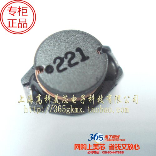 高科美芯 大电流3316功率电感PBO3316-221MT 220UH开放式 2元