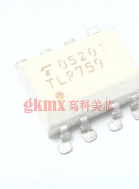 高科美芯 光藕TLP759 SOP8贴片 高速光耦合器 15.5元/PCS
