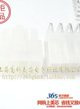 白色插座5557-8PIN 2X4 8芯 双排弯脚 KF4200间距4.2MM 2.3元/套