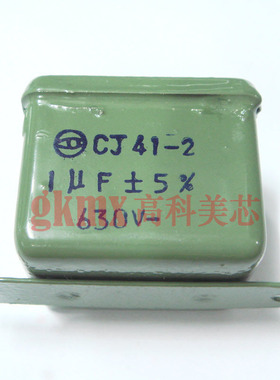 金属化纸介电容器铁壳电容CJ41-2 1UF 105 1000NF/630V 5% 10元
