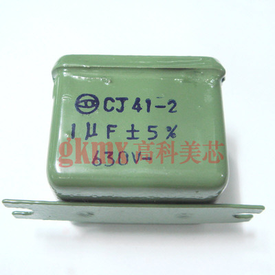 金属化纸介电容器铁壳电容CJ41-2 1UF 105 1000NF/630V 5% 10元