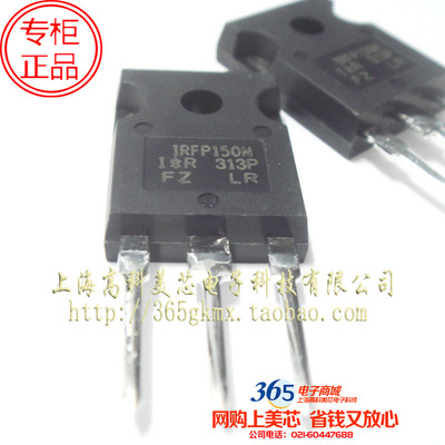 场效应管IRFP150M TO247P N沟道功率MOSFET 44A 100V 8元/PCS