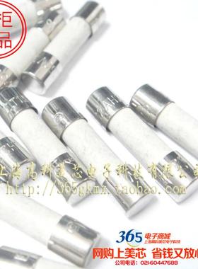 高科美芯 力特陶瓷保险丝保险管4A250V 无脚5X20mm 10元10个