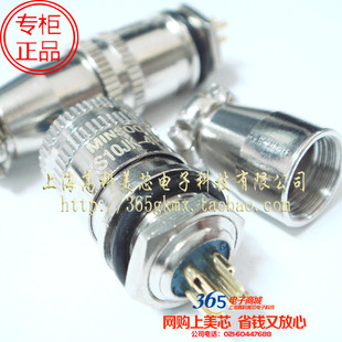 高科美芯 XS螺纹航空插头XS10JK-4P 4PIN 4芯 直径10mm 1套7.5元