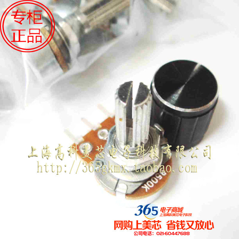 单联电位器WH171-B500K 500k 柄长20MM 配帽1套3元