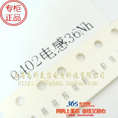 高科美芯 0402电感36NH 高频SDCL1005C36NJT(f)多层陶瓷100个8元
