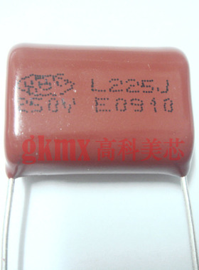 金属化聚酯膜 CBB电容225J 2.2UF 2200NF/250V 直插 1.5元/PCS
