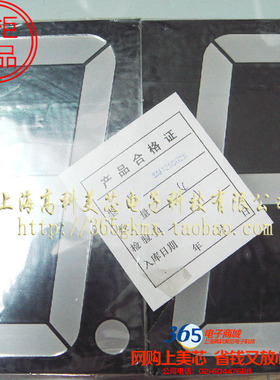 高科美芯 数码管SM125002K（共阴红色7段1位）10脚5英寸 30元/PCS