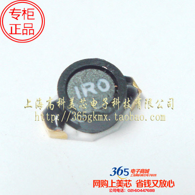 高科美芯 1608功率电感1UH 1R0带耳朵屏蔽 全新原装