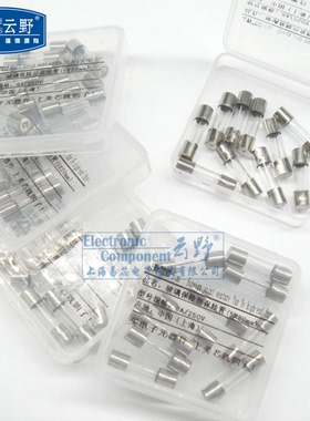 云野 玻璃保险丝保险管 8000mA 8A/250V(5X20mm) 10个3元