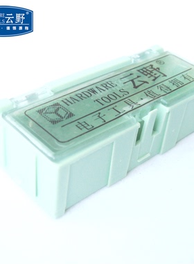 云野 迷你工具盒 YYSNH-02 组合中号绿色 翻盖可卸载 3.5元/PCS