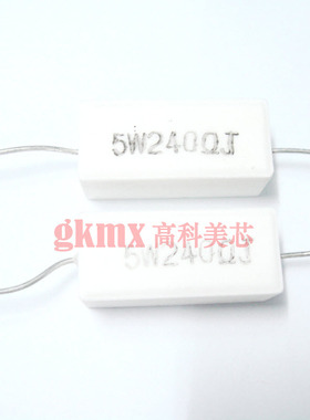 陶瓷水泥电阻5W240RJ 5W 240R精度5%直插卧式 全新原装  10个5元