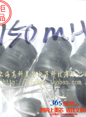 工字型电感THDR810-154K 150MH 9X12mm直插9*12 2.5元/PCS