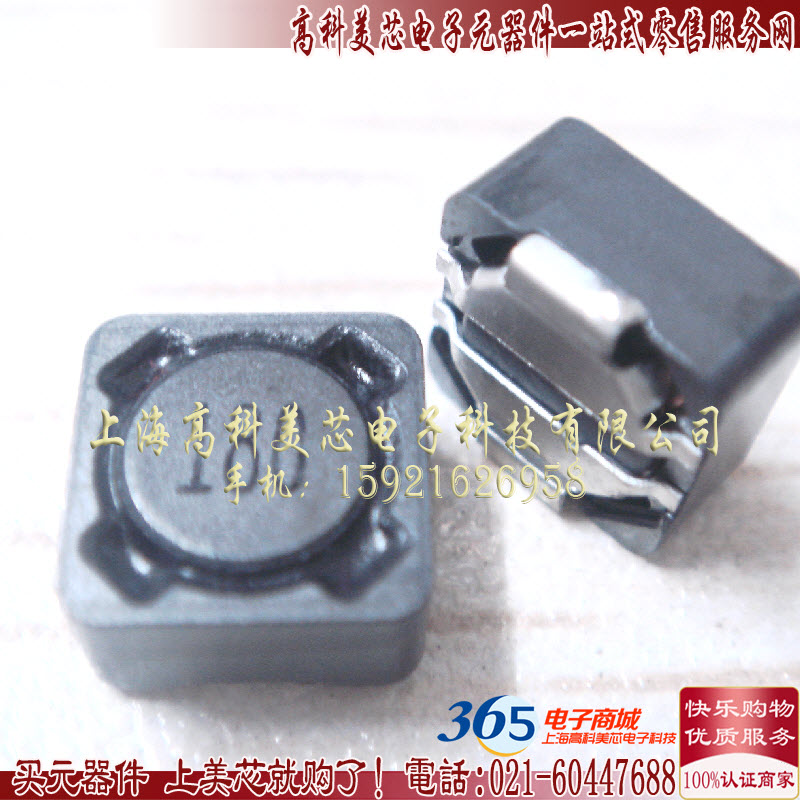 电感MS74-180MT 18UH 1.31A 7X7X4磁屏蔽7*7*4 正 1.2元PCS