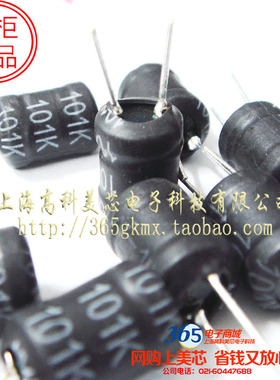 工字型电感THDR810-101M 100UH 710mA 9X12mm直插9*12 1.5元/PCS