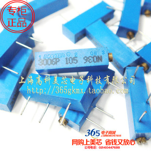 高科美芯 优质可调电阻器3006P电位器105 1M超精准直插 10个10元