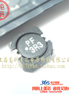 功率电感MS104R-3R3NT 3.3UH 6A 10X10X5磁屏蔽10*10*5 1.75元