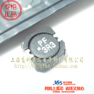 功率电感MS104R-3R3NT 3.3UH 6A 10X10X5磁屏蔽10*10*5 1.75元