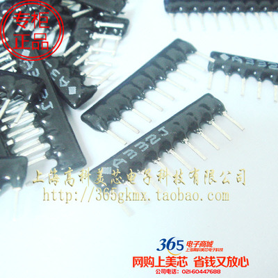 高科美芯 厚膜网络排阻9A332J 3.3K精度5% SIP直插9脚 3元10个