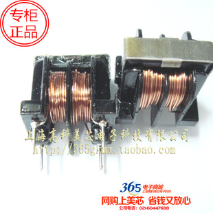 共模电感2.7MH 10.5mm脚距 线性滤波器电感 10X13 10*13 2元